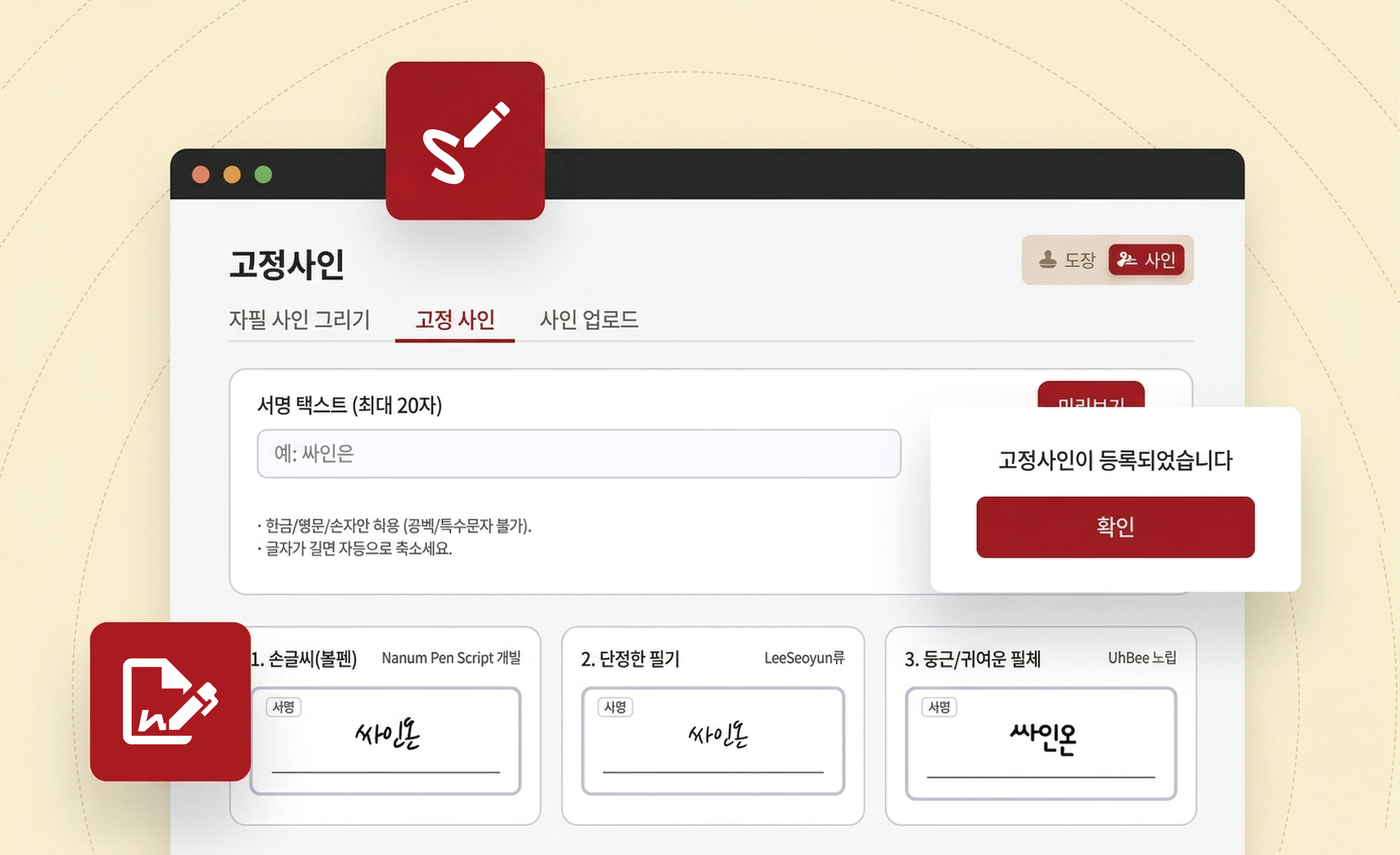 무료도장이미지